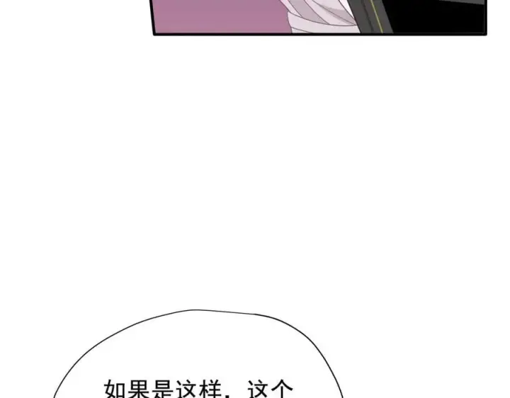 《转生魔女养成了圣殿骑士》第32话 紫色眼眸的男人图102