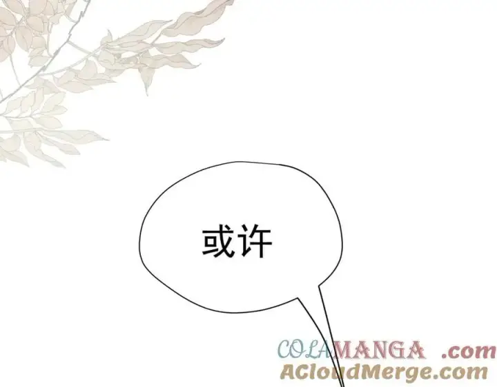 《转生魔女养成了圣殿骑士》第32话 紫色眼眸的男人图109