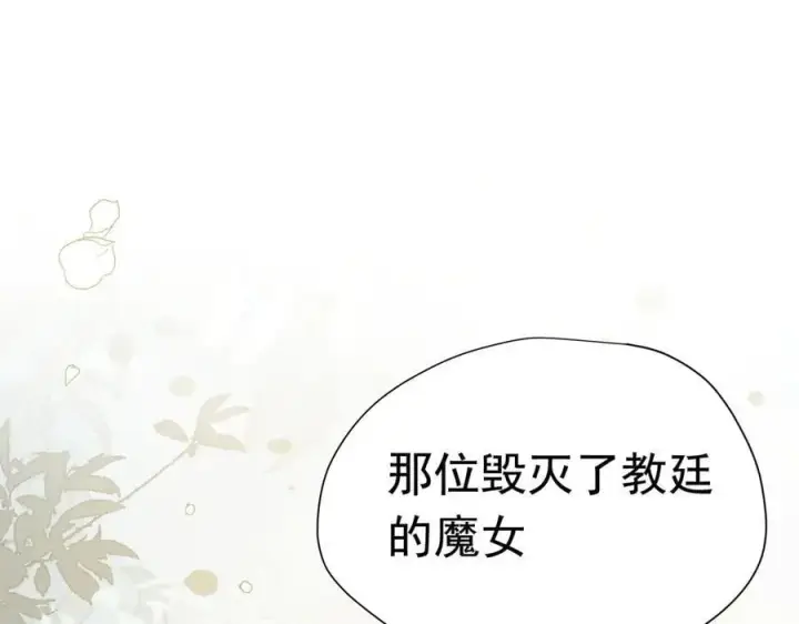《转生魔女养成了圣殿骑士》第32话 紫色眼眸的男人图112