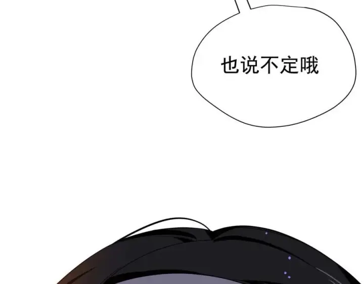 《转生魔女养成了圣殿骑士》第32话 紫色眼眸的男人图118