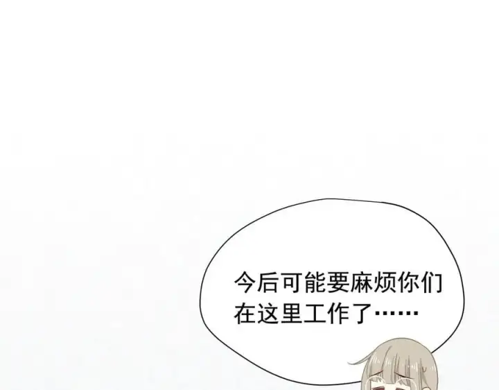 《转生魔女养成了圣殿骑士》第32话 紫色眼眸的男人图3