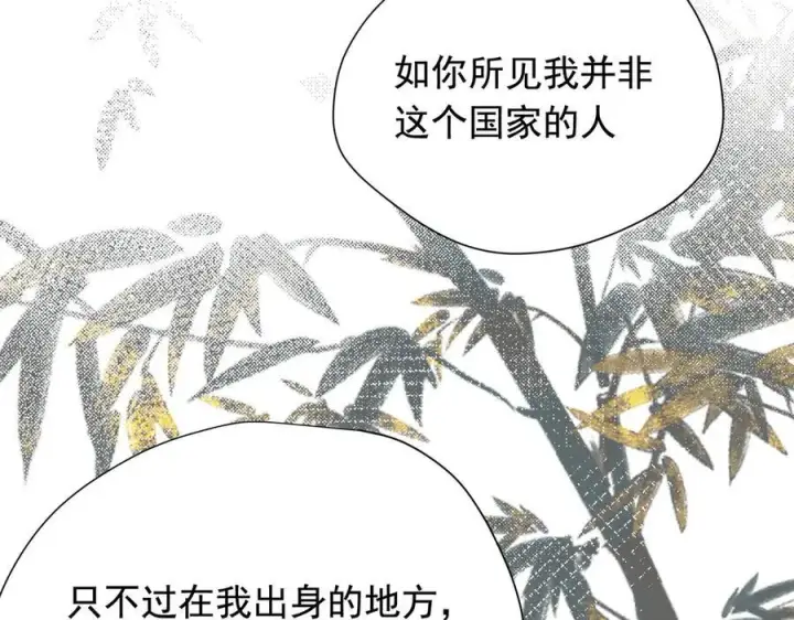 《转生魔女养成了圣殿骑士》第32话 紫色眼眸的男人图58