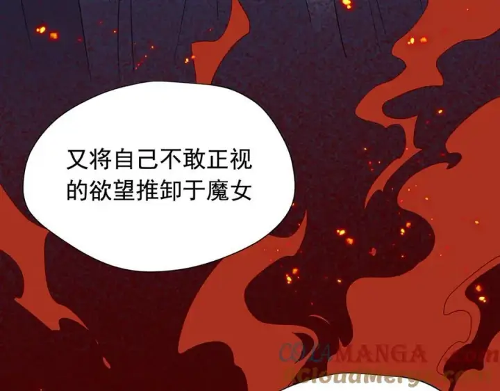 《转生魔女养成了圣殿骑士》第32话 紫色眼眸的男人图69