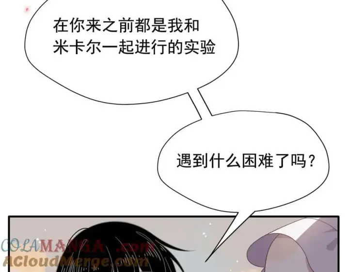 《转生魔女养成了圣殿骑士》第32话 紫色眼眸的男人图73