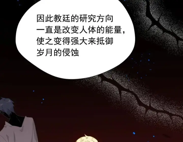 《转生魔女养成了圣殿骑士》第32话 紫色眼眸的男人图83