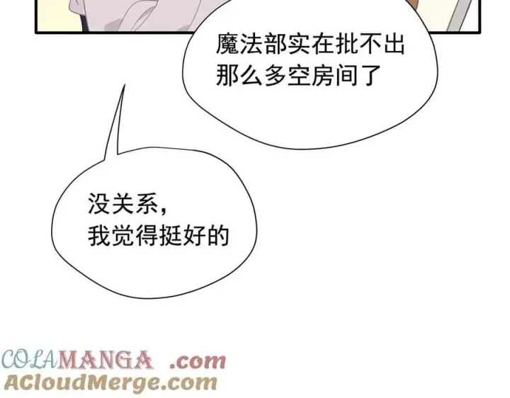 《转生魔女养成了圣殿骑士》第32话 紫色眼眸的男人图9