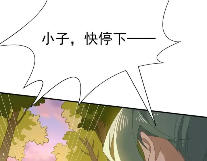 《转生魔女养成了圣殿骑士》第34话 为了姐姐的请求图102
