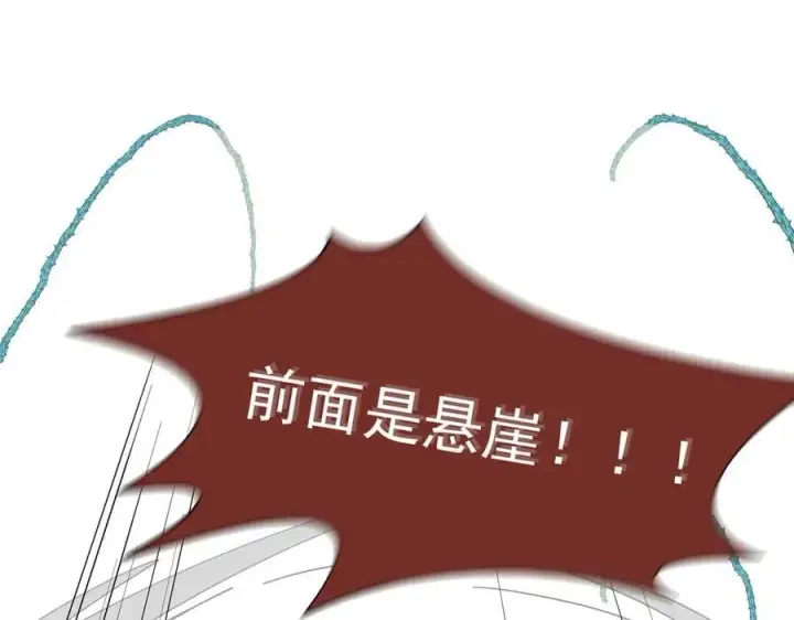 《转生魔女养成了圣殿骑士》第34话 为了姐姐的请求图110