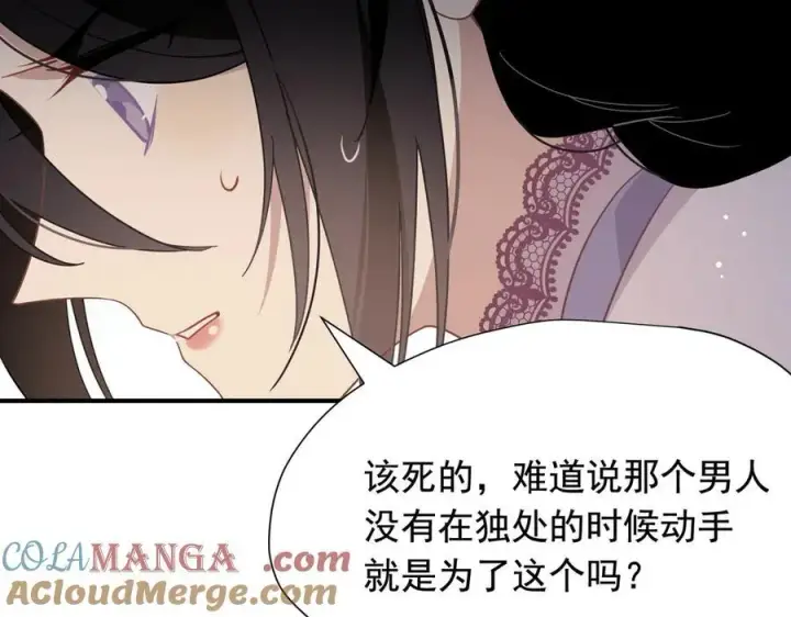 《转生魔女养成了圣殿骑士》第34话 为了姐姐的请求图13