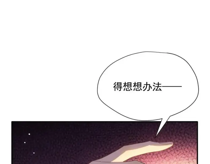《转生魔女养成了圣殿骑士》第34话 为了姐姐的请求图15