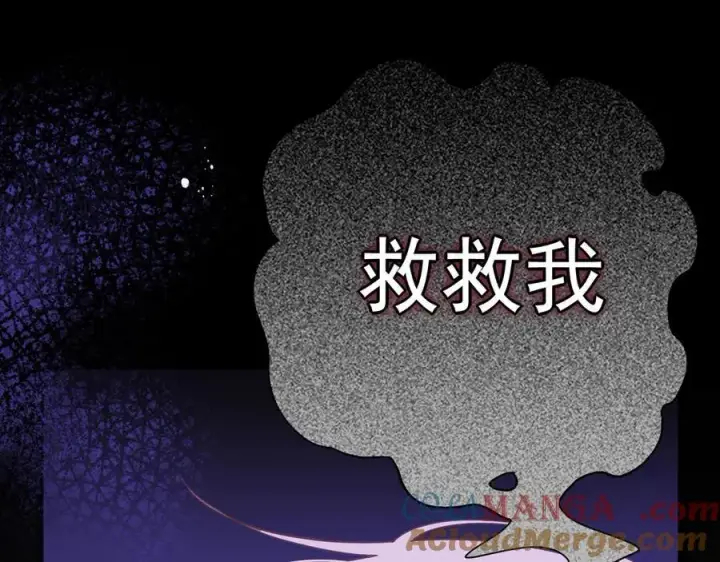 《转生魔女养成了圣殿骑士》第34话 为了姐姐的请求图21