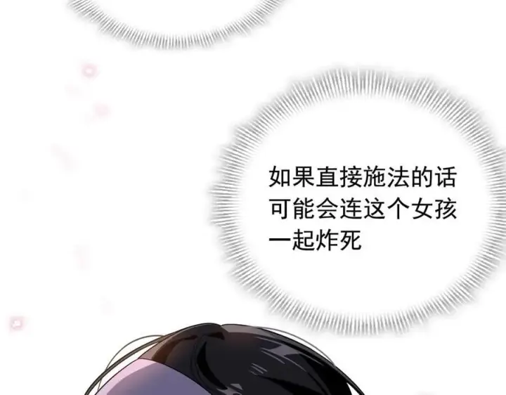 《转生魔女养成了圣殿骑士》第34话 为了姐姐的请求图26