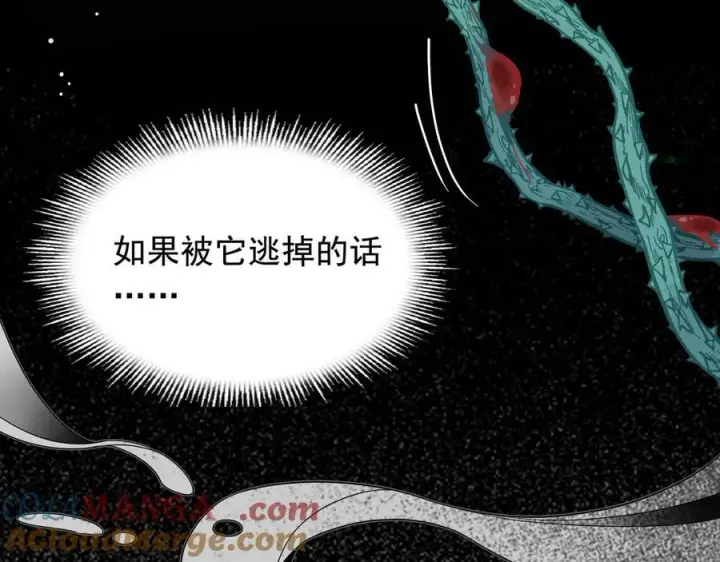 《转生魔女养成了圣殿骑士》第34话 为了姐姐的请求图29