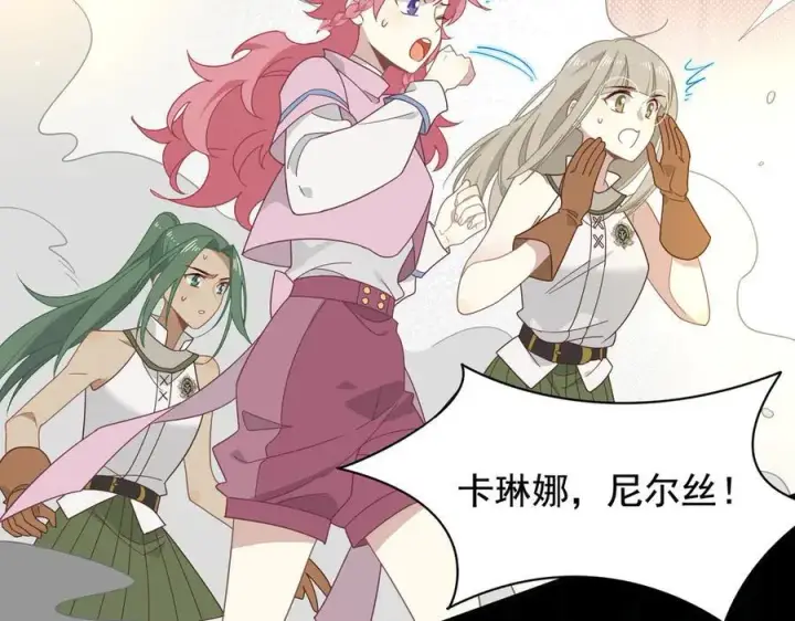 《转生魔女养成了圣殿骑士》第34话 为了姐姐的请求图4