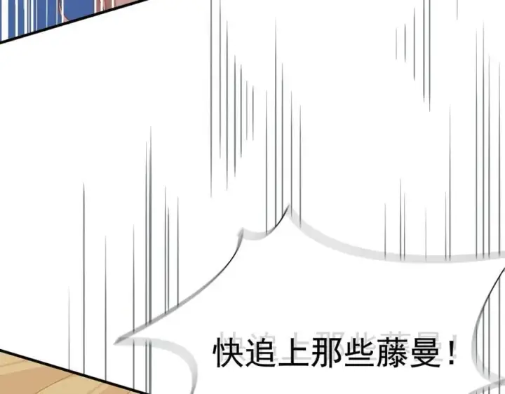 《转生魔女养成了圣殿骑士》第34话 为了姐姐的请求图46