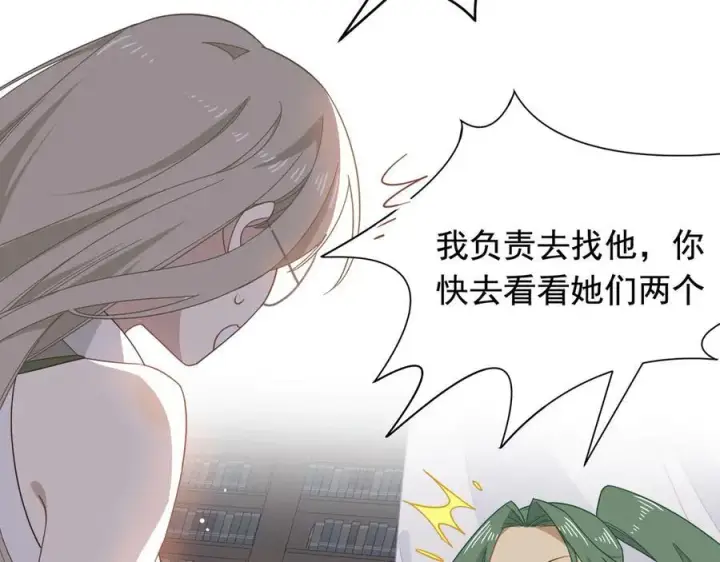 《转生魔女养成了圣殿骑士》第34话 为了姐姐的请求图59