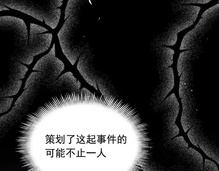 《转生魔女养成了圣殿骑士》第34话 为了姐姐的请求图68