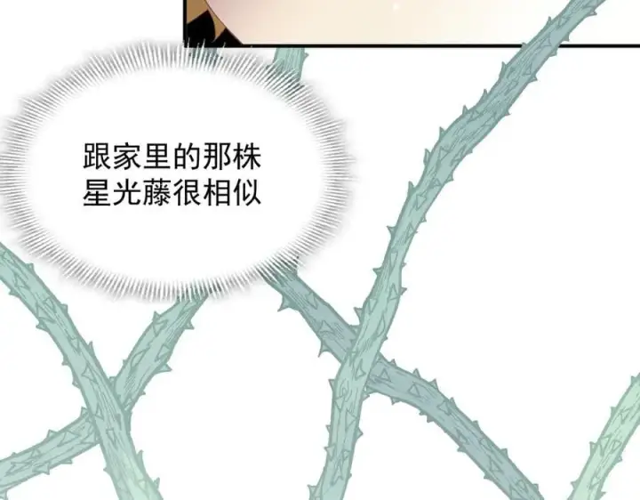 《转生魔女养成了圣殿骑士》第34话 为了姐姐的请求图78