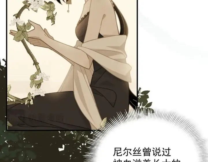 《转生魔女养成了圣殿骑士》第34话 为了姐姐的请求图80