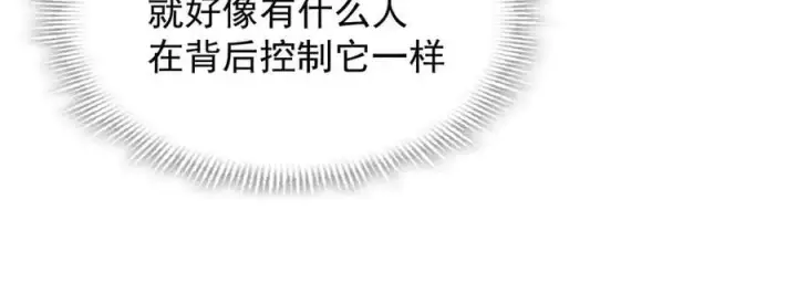 《转生魔女养成了圣殿骑士》第34话 为了姐姐的请求图84