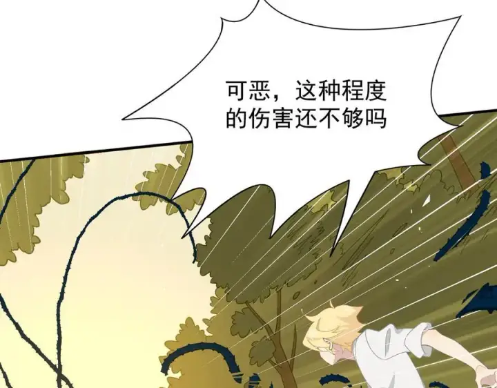 《转生魔女养成了圣殿骑士》第34话 为了姐姐的请求图91