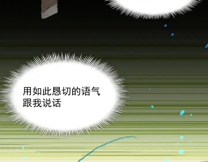 《转生魔女养成了圣殿骑士》第34话 为了姐姐的请求图96