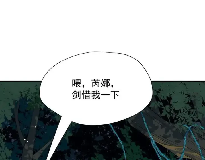 《转生魔女养成了圣殿骑士》第35话 风暴前夜图118