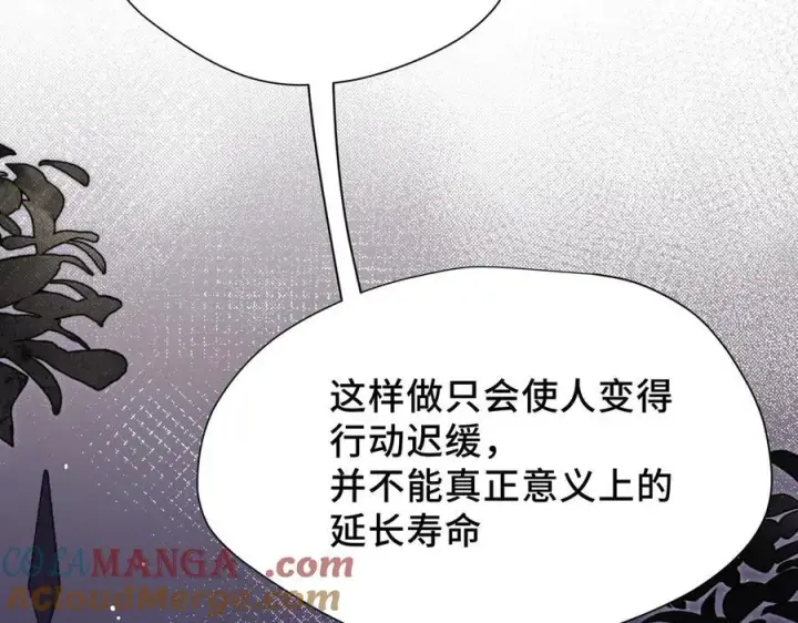 《转生魔女养成了圣殿骑士》第35话 风暴前夜图21