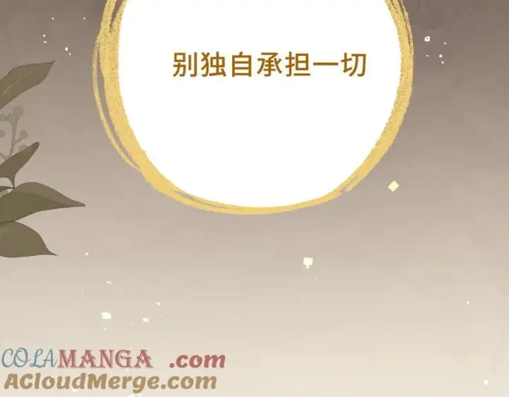 《转生魔女养成了圣殿骑士》第35话 风暴前夜图89
