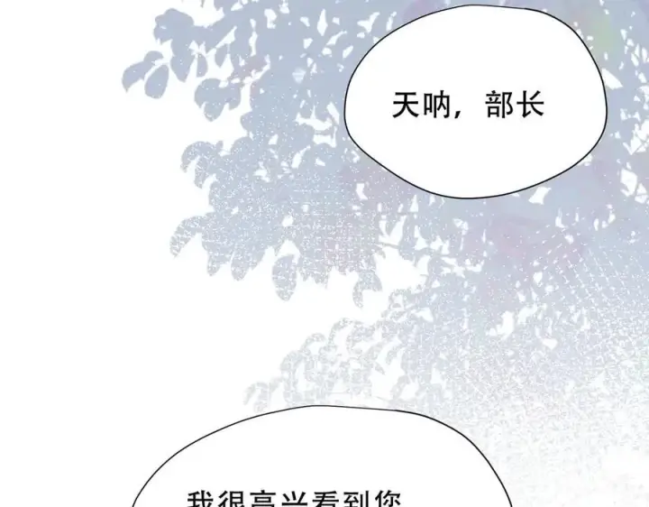 《转生魔女养成了圣殿骑士》第36话 潘多拉之盒图125