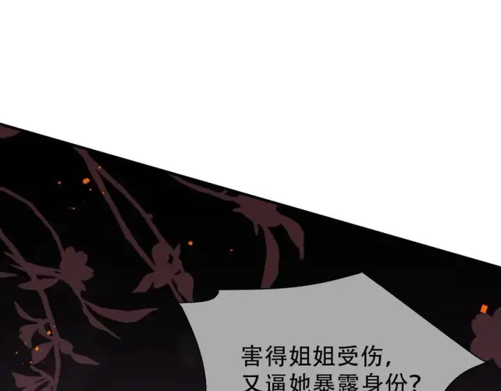 《转生魔女养成了圣殿骑士》第38话 哈维尔生气了图102
