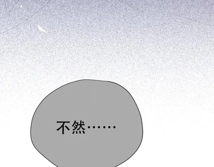 《转生魔女养成了圣殿骑士》第38话 哈维尔生气了图108