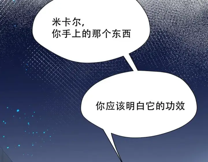 《转生魔女养成了圣殿骑士》第38话 哈维尔生气了图118