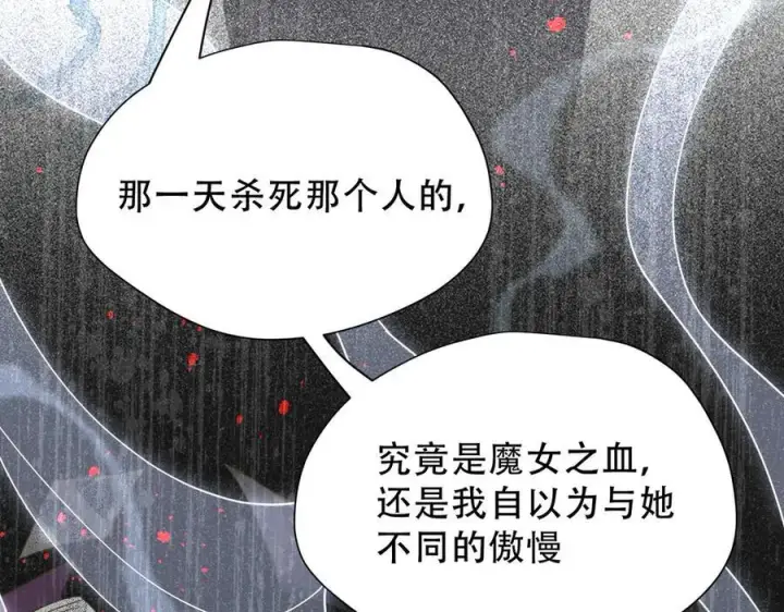 《转生魔女养成了圣殿骑士》第38话 哈维尔生气了图124