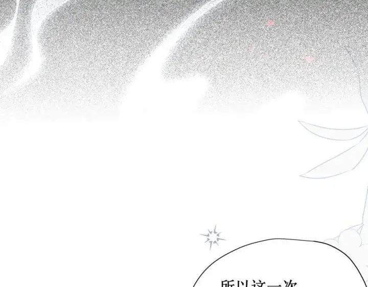 《转生魔女养成了圣殿骑士》第38话 哈维尔生气了图127