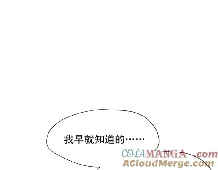 《转生魔女养成了圣殿骑士》第38话 哈维尔生气了图13