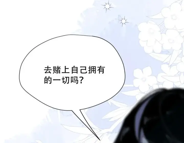 《转生魔女养成了圣殿骑士》第38话 哈维尔生气了图132