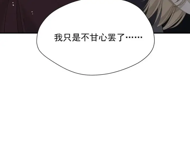 《转生魔女养成了圣殿骑士》第38话 哈维尔生气了图16
