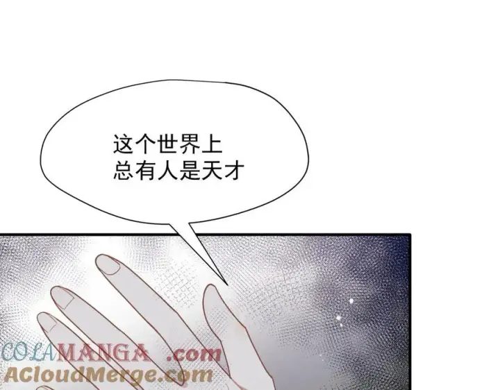 《转生魔女养成了圣殿骑士》第38话 哈维尔生气了图17