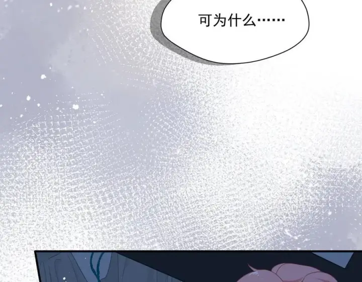 《转生魔女养成了圣殿骑士》第38话 哈维尔生气了图19