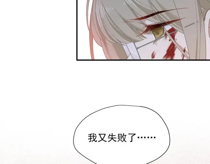 《转生魔女养成了圣殿骑士》第38话 哈维尔生气了图2