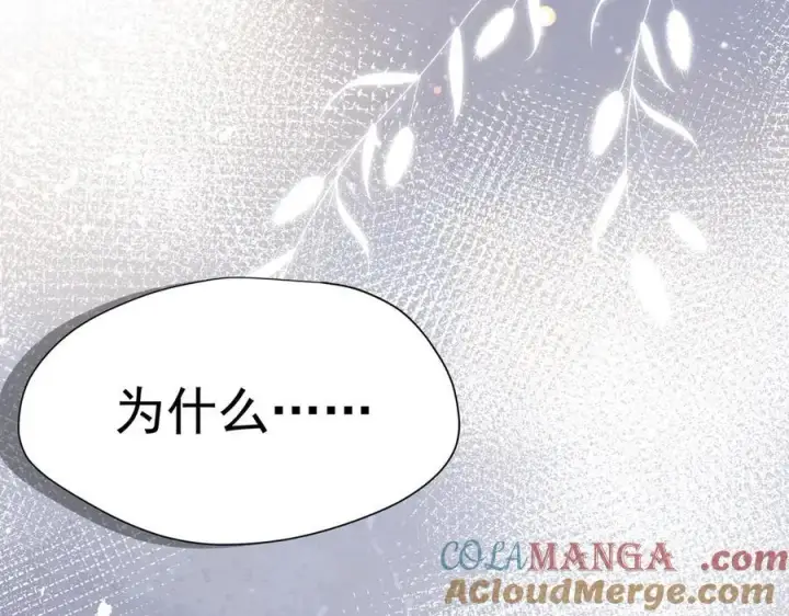 《转生魔女养成了圣殿骑士》第38话 哈维尔生气了图21