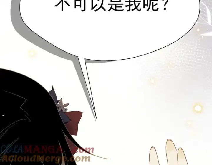 《转生魔女养成了圣殿骑士》第38话 哈维尔生气了图25