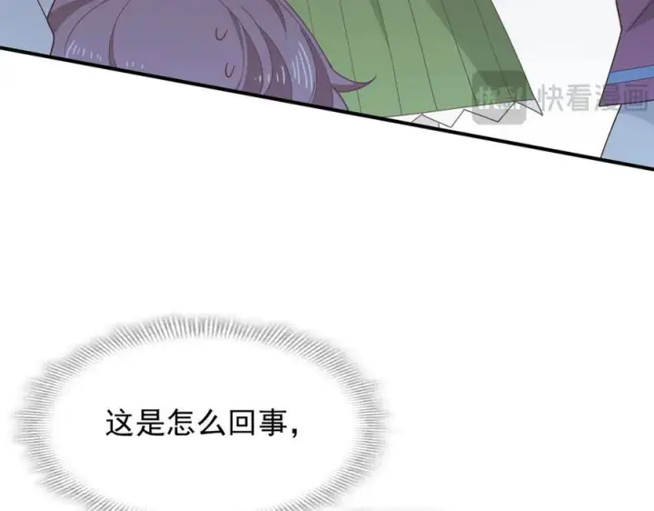 《转生魔女养成了圣殿骑士》第38话 哈维尔生气了图50