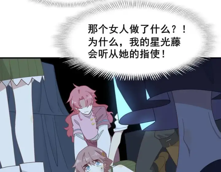 《转生魔女养成了圣殿骑士》第38话 哈维尔生气了图51