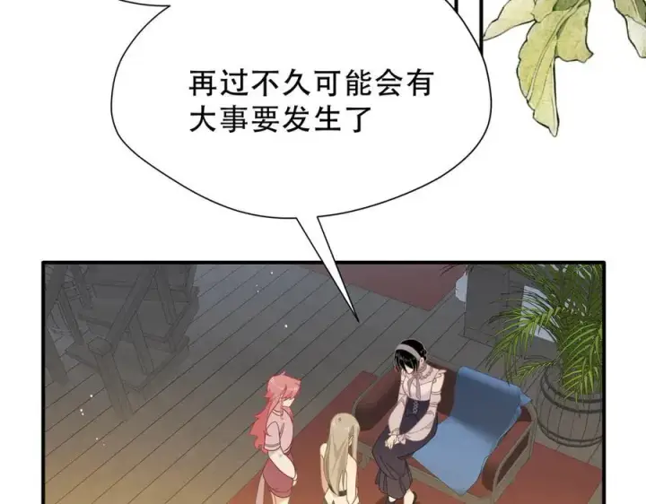 《转生魔女养成了圣殿骑士》第38话 哈维尔生气了图59