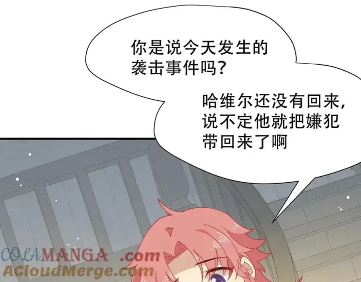 《转生魔女养成了圣殿骑士》第38话 哈维尔生气了图61