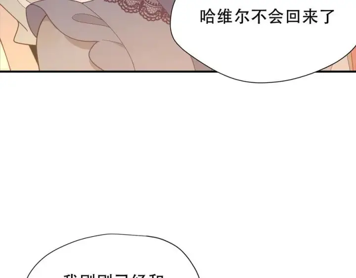 《转生魔女养成了圣殿骑士》第38话 哈维尔生气了图63