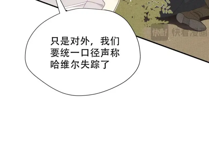《转生魔女养成了圣殿骑士》第38话 哈维尔生气了图66
