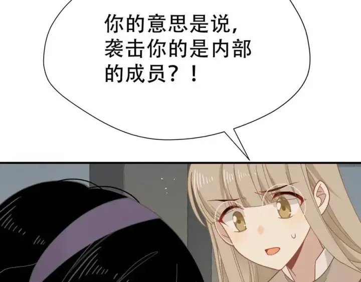 《转生魔女养成了圣殿骑士》第38话 哈维尔生气了图70